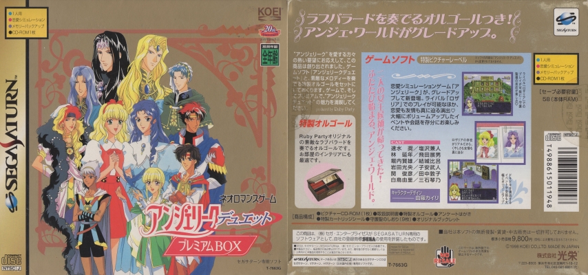 中古】アンジェリークスペシャル2プレミアムBOX （ゲオ公式通販