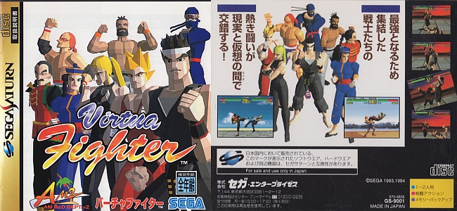 未開封】【スペシャルパッケージ】はるかぜ戦隊Vフォース セガ